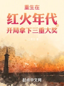 Rebirth Won Three Major Awards at the Beginning of the Prosperous Era