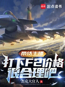 Anchor with Goods, the Price of F2 is Very Reasonable, Right?