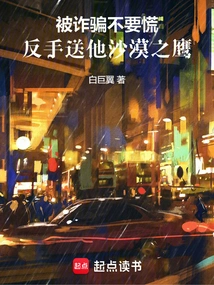 Don't Panic If You Are Deceived, Give Him a Desert Eagle Instead