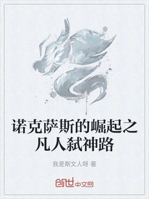 The Rise of Noxus: Mortals Killing Gods