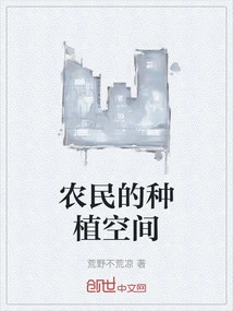 Farmers' Planting Space