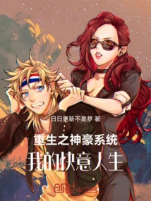 The God of Rebirth System: My Happy Life