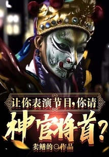 If You Are Asked to Perform a Show, Do You Ask the Priest to Lead You?