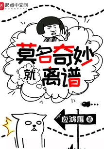 Inexplicable and Bizarre