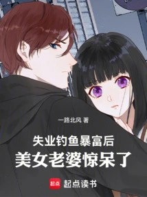 After Losing Her Job and Becoming Rich by Fishing, the Beautiful Wife Was Shocked