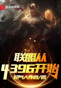 Alliance Starts at 4396