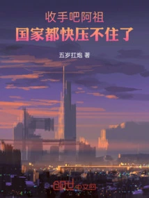 Stop It, Azu! the Country Can Hardly Hold it Back