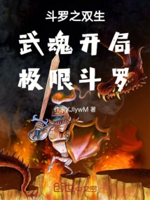 Douluo's Twin Martial Spirits: Ultimate Douluo