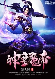 God Emperor and Demon Emperor