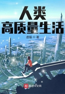 High Quality Human Life