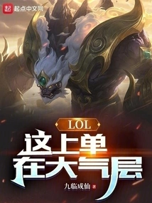 Lol: This Top Laner is in the Atmosphere