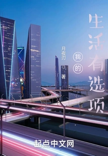 I Have Options in My Life