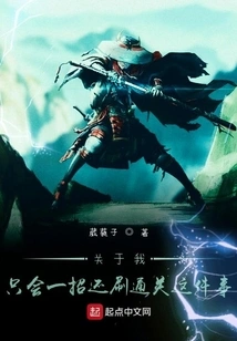 About the Fact That I Only Know One Move and Still Beat the Level