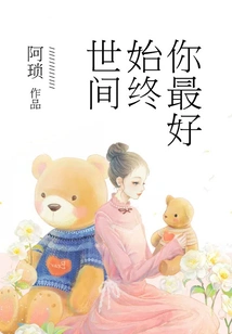 You Are Always the Best in the World