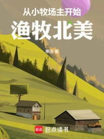 From Small Rancher to Fishing and Ranching North America