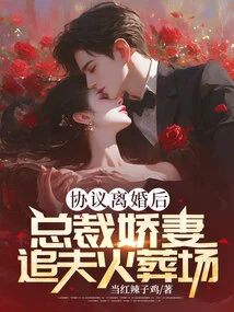 After the Divorce Was Agreed, the Ceo's Wife Chased Her Husband to the Crematorium