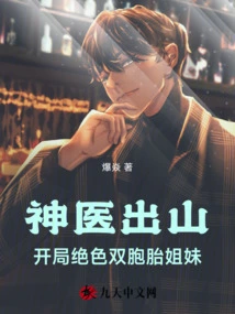 The Miracle Doctor Comes Out and the Twin Sisters Start with Stunning Looks