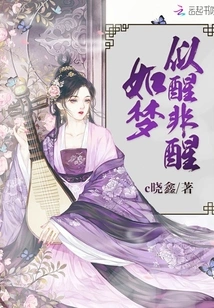 Like a Dream but Not Awake