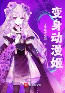 Transform into Anime Girl