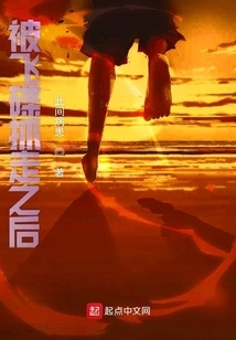 After Being Captured by a Flying Saucer