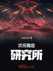 Dimensional Stability Research Institute