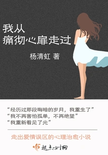 I've Gone Through Heartache