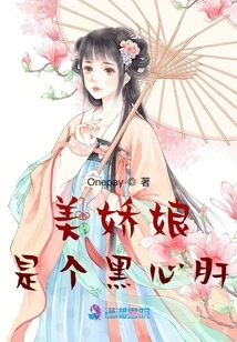 Beautiful Girl is a Black Heart