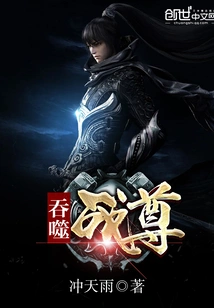 Devouring the War Lord