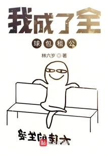 I Really Don't Want to Be a Charterer