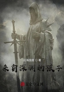 The Boy from the Abyss!