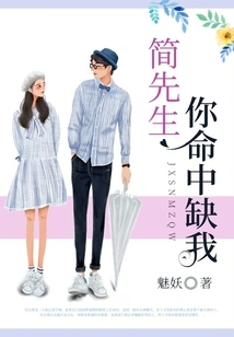 Mr. Jane, You Are Missing Me in Your Life