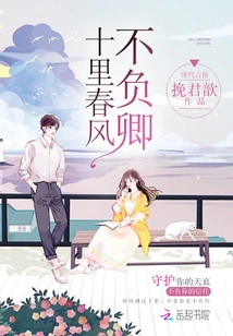 Ten Miles of Spring Breeze Will Not Disappoint You