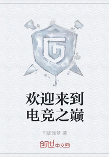 Welcome to the Top of Esports