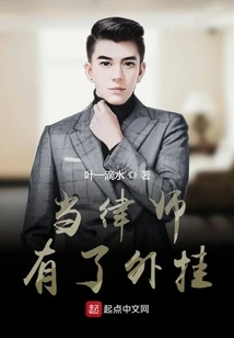 When a Lawyer Has a Cheat