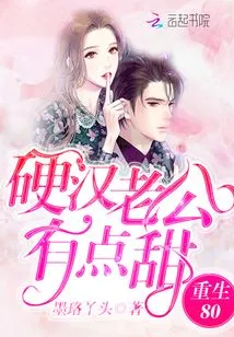 I Am Reborn with a Destiny of Wealth and Honor