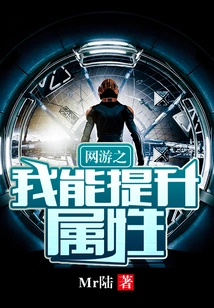 I Can Improve My Attributes in Online Games