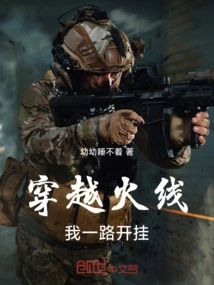 Cheating All the Way Through Crossfire