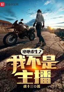 Playerunknown's Battlegrounds: I'm Not the Anchor