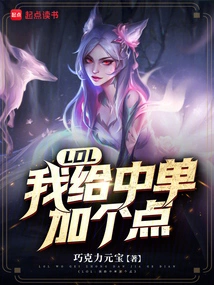 Lol: I'll Add a Point to the Mid Laner