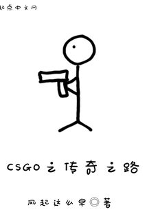 Csgo's Road to Legend