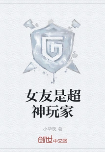 My Girlfriend is a Super Gamer