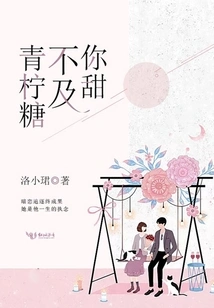 Lime Candy is Not as Sweet as You