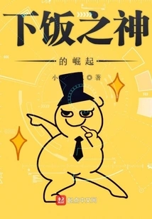 I Am the God of Food