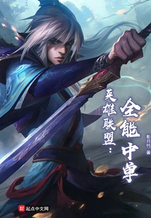 League of Legends: Almighty Mid Laner