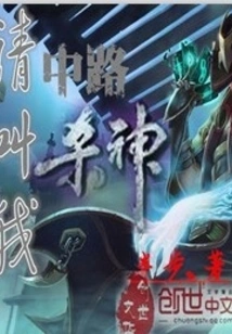 Please Call Me the God of Killing in the Middle Road