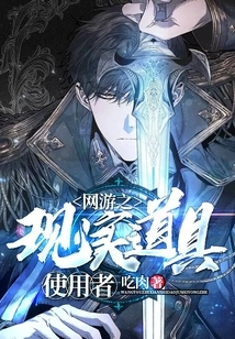 Real-life Prop Users in Online Games