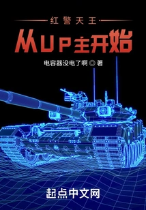 Red Alert King Starts from up Master