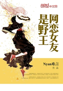 Online Dating Girlfriend is a Wild King