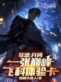 Alliance: Start with a Peak Feike Experience Card