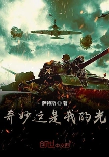 Wonderful This is My Light